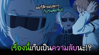 เมื่อผมได้พบกับ...ภรรยาที่น่ารักอีกครั้งนึง!!? I AnimeSR Ep.49