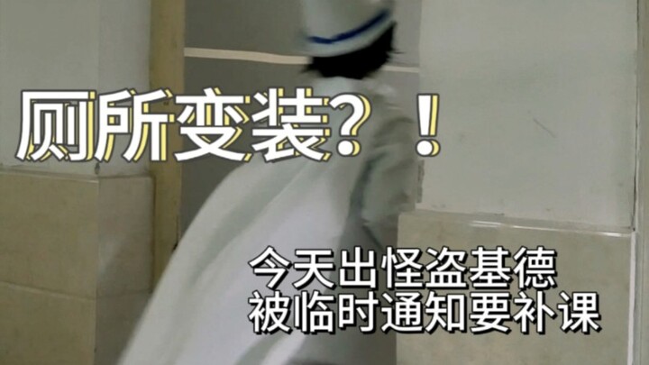 Thưa thầy, em tên là Kaito Kuroba...