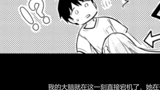 ฉันแต่งงานกับสาวหิมะที่น่ารักจริงๆเหรอ? การ์ตูนเรื่องนี้ก็ตลกเหมือนกัน!
