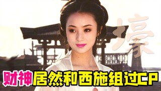 财神身份大揭秘！关二爷为何成为了武财神？（第②期）