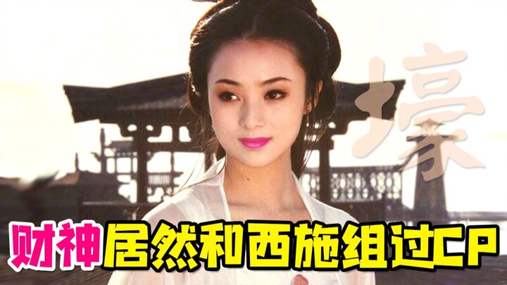 Unveiling the Identity of the God of Wealth! Why Did Guan Yu Become the Martial God of Wealth? (Epis