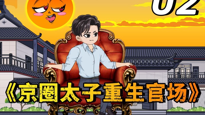 算计我们的人，必须要付出应有的代价！