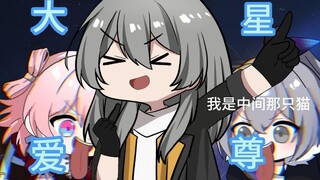 《大爱星尊》