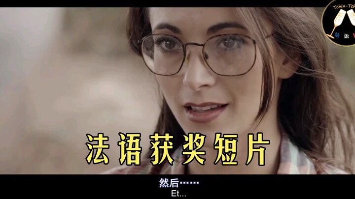 [French short film] Chinese and French subtitles | Symptoms of Love