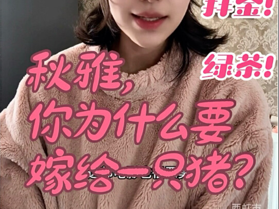 ถ้าเป็นไปได้ ฉันอยากมอบตอนจบใหม่ให้พวกคุณ หนีไปเถอะ ชิวหย่า!
