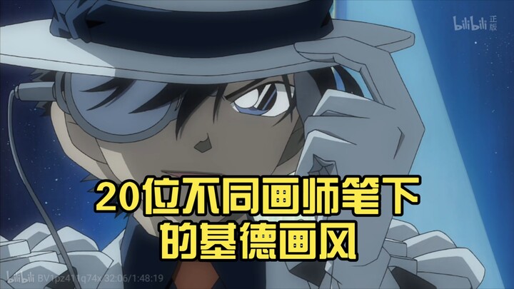 [Phantom Thief Kid] 20 Different Artists’ Unique Art Styles for Kid