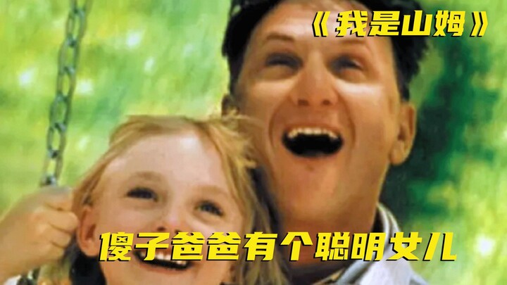 How can a mentally retarded man give birth to a genius daughter? You should really read this, becaus