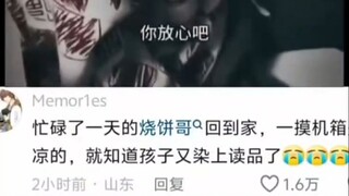 After a busy day, Brother Shao Bing came home and found the computer case was cold to the touch—only