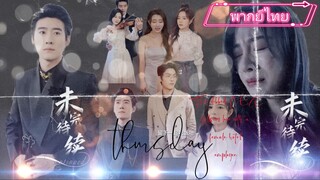 พากยไทยCEOหลงรักสาวพนักงานโรงแรม