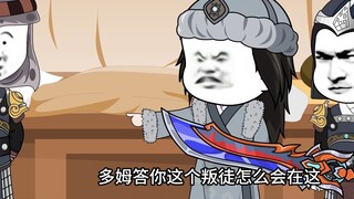 "I am a Loyal Minister" Episode 94: Tangkap Karasuma Chanyu hidup-hidup dan berikan tato pada Xiao K