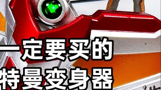 This is the Ultraman Zero Transformer that you must buy! "Kunidai Zero Glasses Special Set"