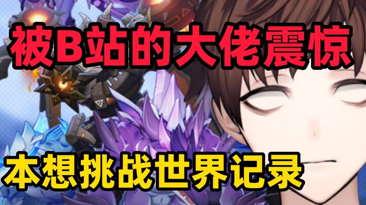 [เก็นชินอิมแพกต์ /เนื้อสด] การควบคุมไม่ใช่คนเดียวกัน! ภารกิจท้าทายของนายพลหมี่ meso วันที่ 4 — สถิติ