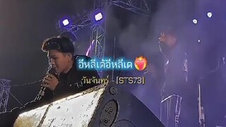 เพลง