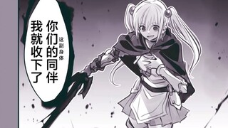 心怀鬼胎的魔物们 #25