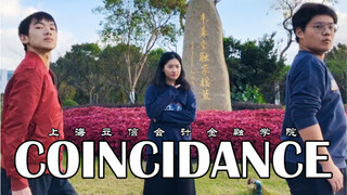 上海立信会计金融学院 团委官方版抖肩舞 coincidance