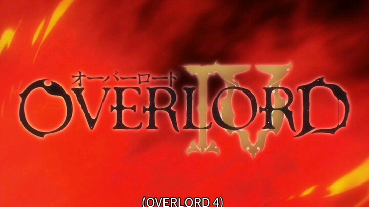 overlord 4 片头