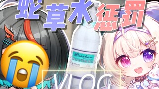 来到中国喝了什么饮料呀？😒崂山白花蛇草水【中国旅行VLOG挑战篇#4！】