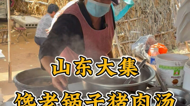 ซุปเครื่องในหมู “ฉันเหล่ากั่วจื่อ” จากร้านเจ้อเกอต้าจีในซานตง ชามละ 20 หยวน อยากลองชิมไหม? #กงหน่ายเ