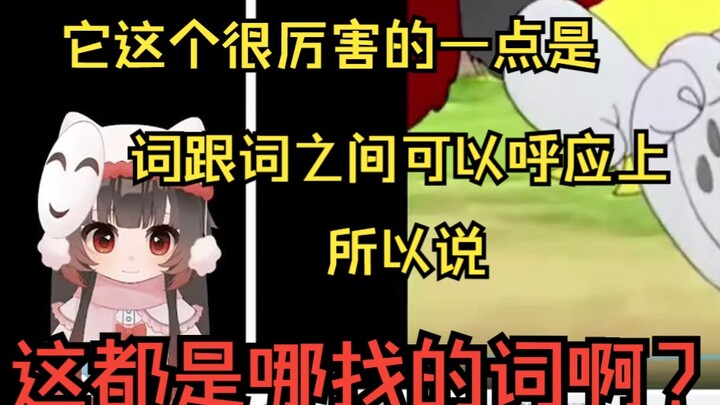 【泛式/瓶泛】这词都哪里来的啊？看动画区猫和老鼠笑的肚子疼