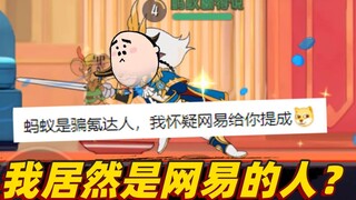 Tom and Jerry Mobile Game: Some people say that I am a kryptonian scammer, I am stunned, how can I h