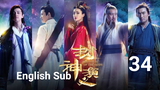 Investiture Of The Gods (Eng Sub S1-EP34)