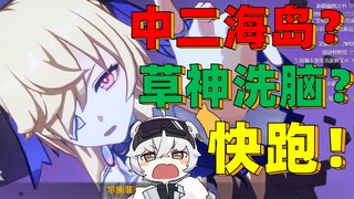 شعرت بالانسجام فور لقائي بالآلهة العشبية! ووقعت في حبها من النظرة الثانية! شكرًا لك يا جزيرة!