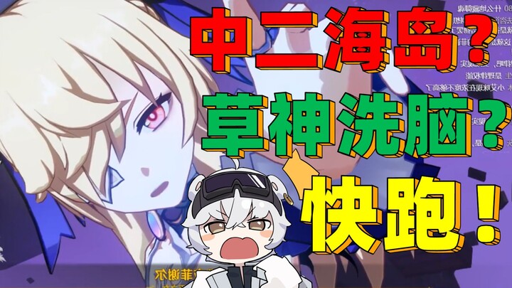 I instantly hit it off with the Grass God! It's love at first sight! Thank you, HoyoVerse!