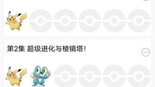 Ứng dụng minh họa Pokémon: Pokémon XY của Ash