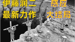 光明与邪恶终究迎来大结局 一切或许是个巨大闭环《感应》第七话