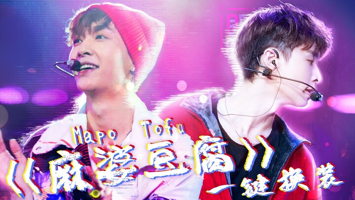 【Trương Nghệ Hưng/Trang điểm một chạm】 Đậu phụ Mapo