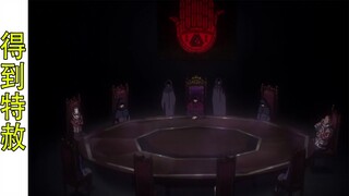 Overlord（滅國魔女篇45）：八指千人得到魔導國“特赦”