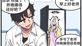 【蔚蓝档案】假如让日奈住进夏莱的话…… #01~#02