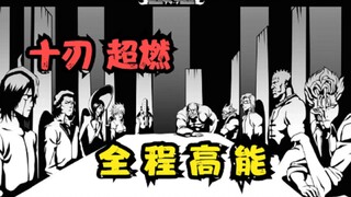 （全程高能/燃/十刃）这是我们相遇的第一个冬天呢！