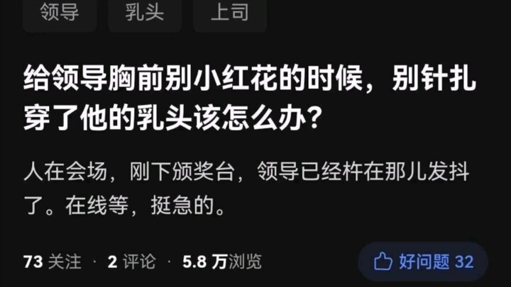 ทำยังไงดี รออยู่ในไลฟ์