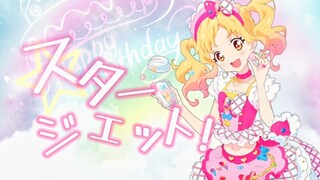 【Rainy's Cover】スタージェット! (STAR JET!) 【3.4 Birthday Song】Idol Activities