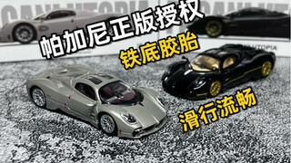 彩珀玩具厂出品的帕加尼车模值得信赖吗？
