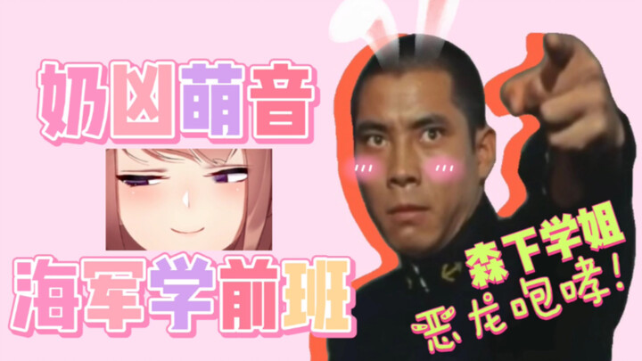 Cute, Adorable Ship Girl – Enjoy with Your Eyes Closed