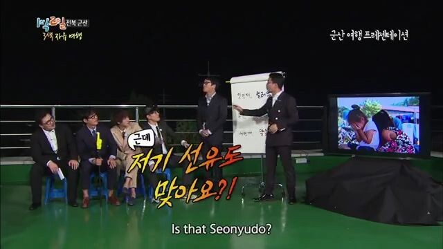 2 Days and 1 Night S3 Ep 37 - Free Travel in Gunsan Part 2