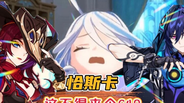 番薯这是准备几个648了