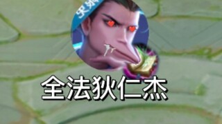 What's a normal attack? You can just flash and then kill him instantly!!!