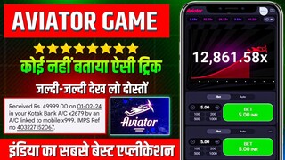 Aviator Game Tricks | How To Play Aviator Game | Aviator Game Kaise Khele