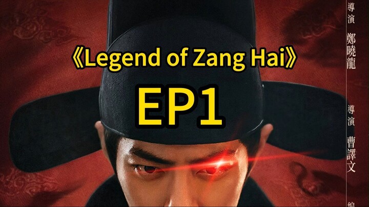 legend of Zanghai EP1  #chinesedrama #cdrama  #newdrama  #xiaozhan  #xiaozhanlatestdrama