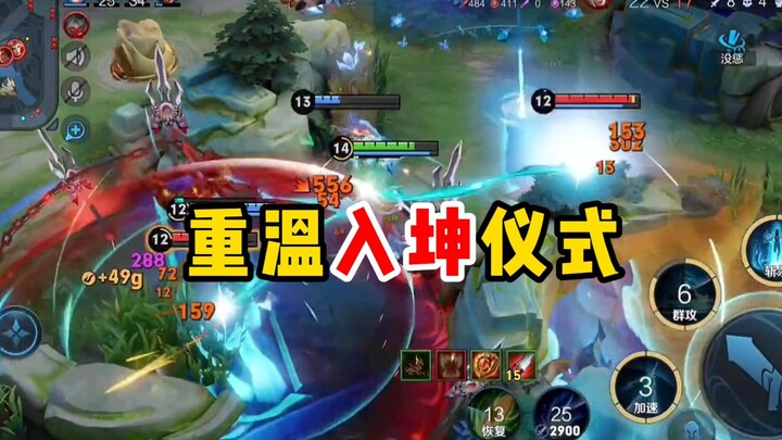 Xem lại nghi thức nhập Khôn