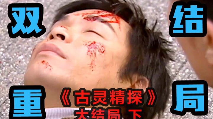 Nam chính bi kịch nhất TVB, kết thúc kép chưa từng có trong lịch sử – Lần này lưỡi dao gửi cho biên 