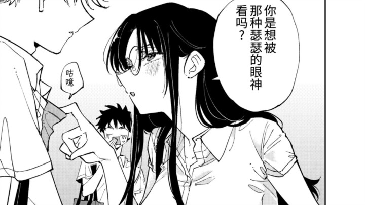 The Story of the Guy Next to Me Staring at Me with Shivering Eyes 8