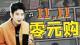 这就是广东版《零元购》？