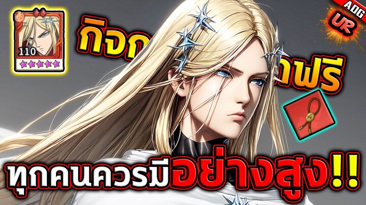 รีวิวอุปกรณ์เฉพาะ 3ดาว แฟลชประกายแสง UR พร้อมกิจกรรมแจกฟรีอย่างสุด !! | ONE PUNCH MAN: The Strongest