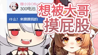 【穆小泠 折原露露】大哥一个平A把小泠大招给骗了