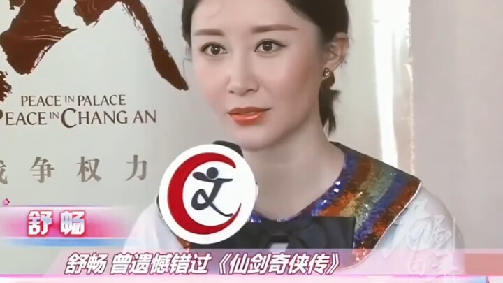ซูช่างเคยเสียดายที่พลาดบทหลินเยว่หรูในเซียนเจี้ยน 1