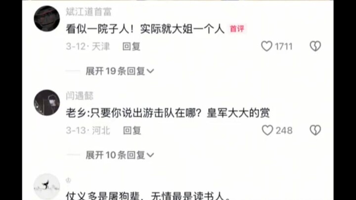 ดูเหมือนจะมีคนทั้งสวน แต่จริงๆ แล้วมีแค่พี่สาวคนเดียว